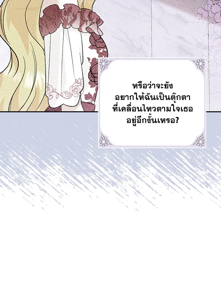 Please Support My Revenge 12 045